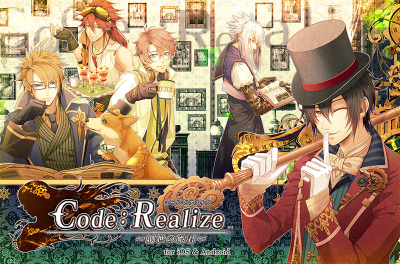 Code:Realize ～創世の姫君～ for iOS & Android